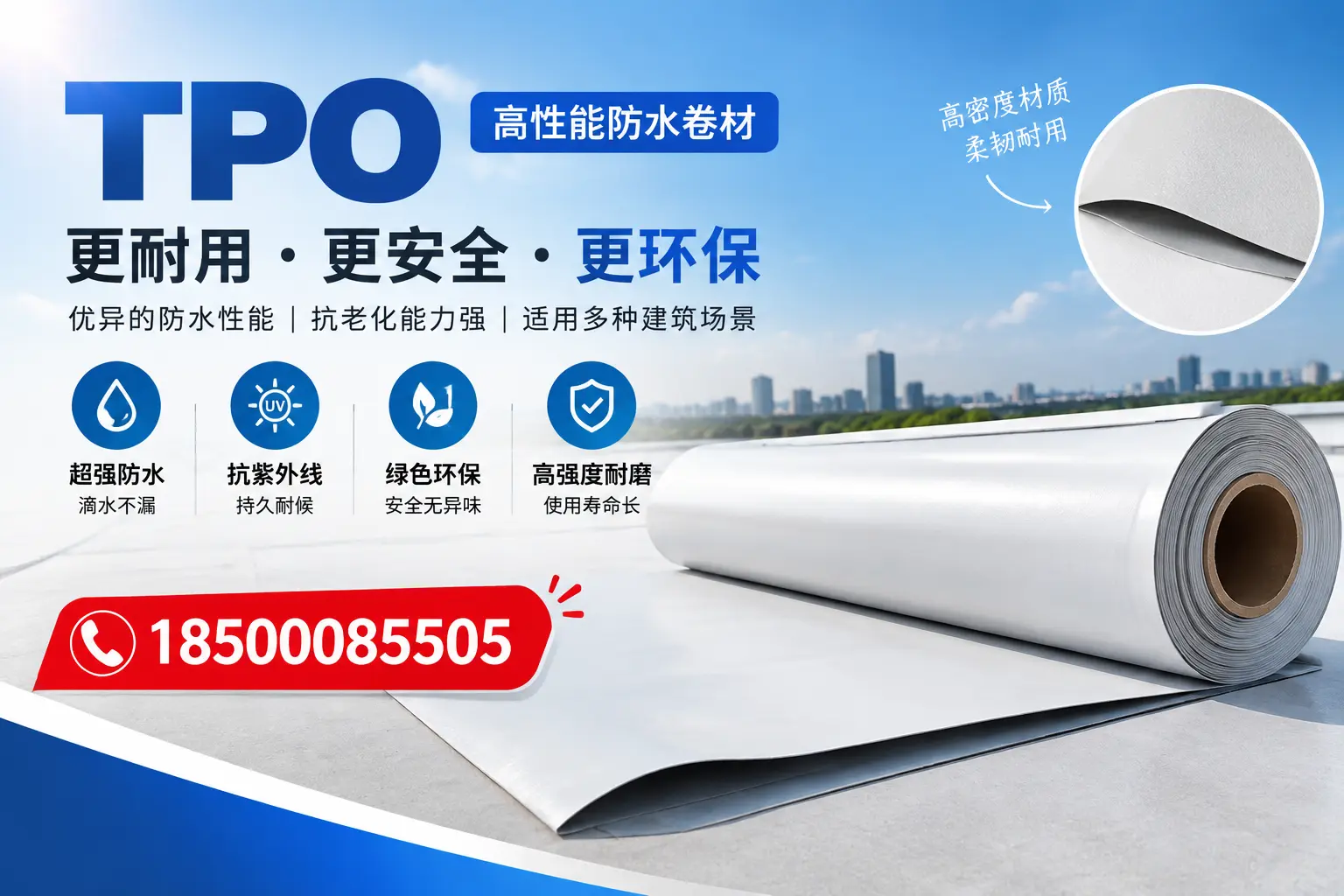 在绥化,tpo与传统材料的比较及应用建议