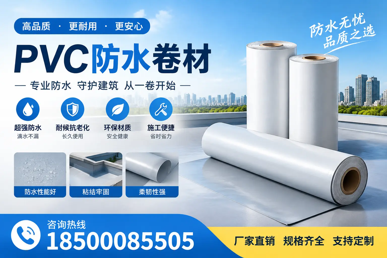 选择pvc防水卷材时，绥化用户的常见疑问